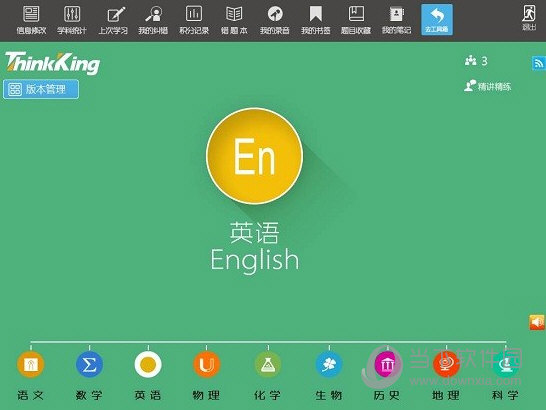 思学通电脑家教1对1初中版