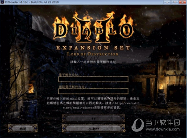 CNBN暗黑1.09战网