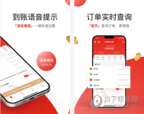 京东收银商户电脑版