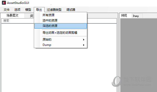 assetstudio中文版