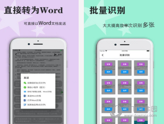 传图识字电脑版