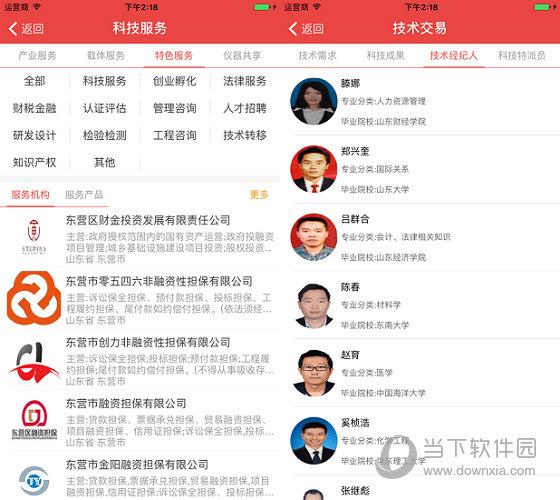 中国石化石化通电脑版