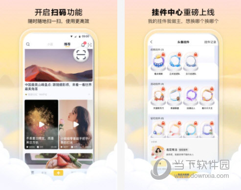 看点电脑版