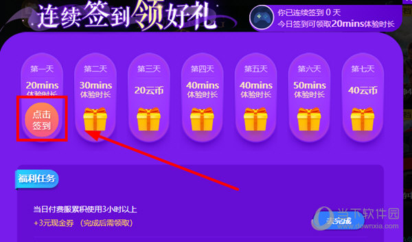 领沃云电脑