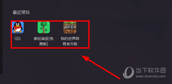领沃云电脑