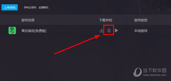 领沃云电脑