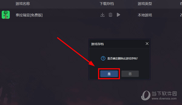 领沃云电脑