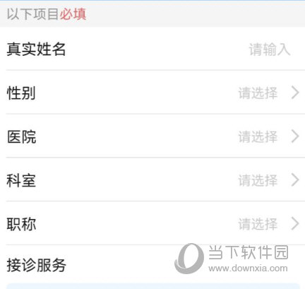 健客医院APP下载