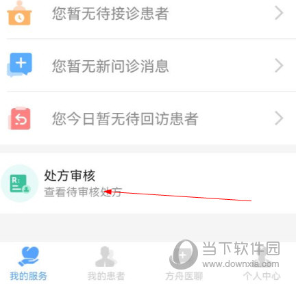 健客医院APP下载