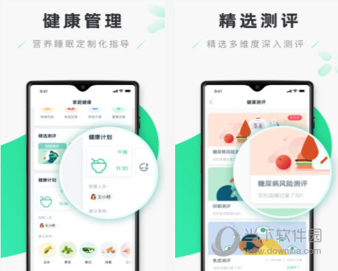 禾连健康电脑版