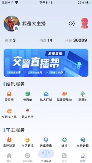 北高峰 V3.6.9 安卓版截图1