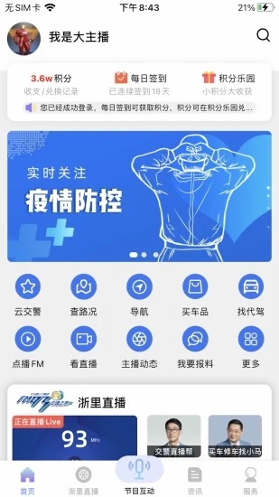 北高峰 V3.6.9 安卓版截图5