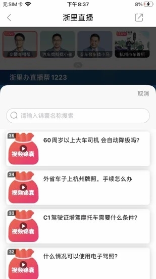 北高峰 V3.6.9 安卓版截图4