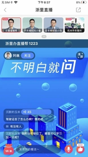 北高峰 V3.6.9 安卓版截图3