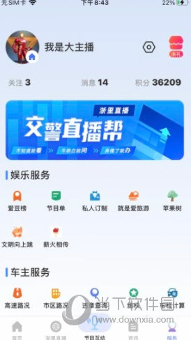 北高峰APP