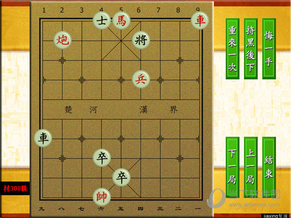 象棋杀局入门