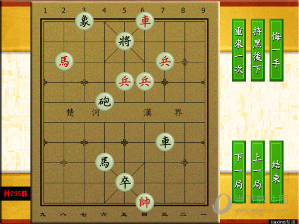 象棋杀局入门