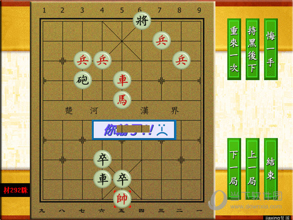 象棋杀局入门