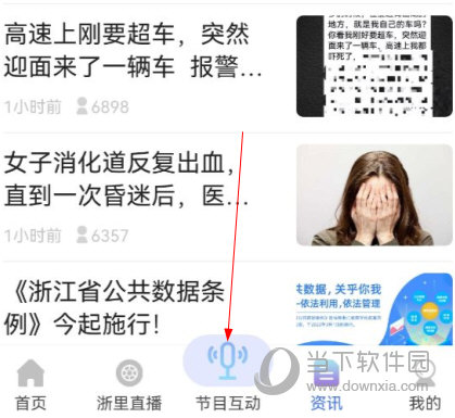 北高峰APP下载