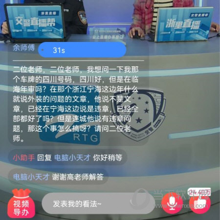 北高峰APP下载