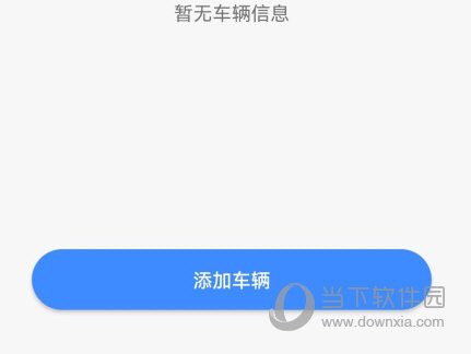 北高峰APP下载