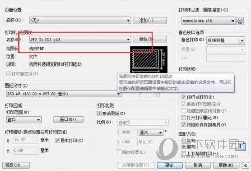 浩辰CAD2022