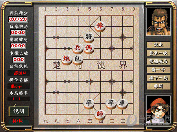 象棋路边摊