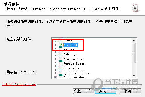 Win11空当接龙