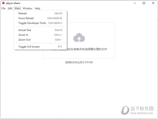 阿里云盘rar压缩文件分享小工具