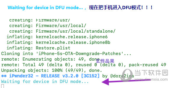 A7 OTA Downgrade Script