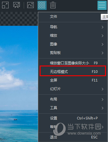 无边框模式