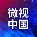 微视中国 V1.8.0 安卓版