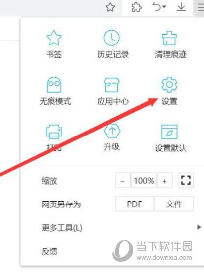 联想浏览器