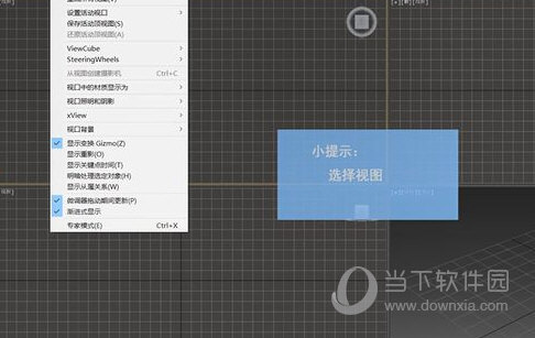 3dmax2012中文版