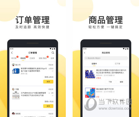 美团电商商家版电脑版