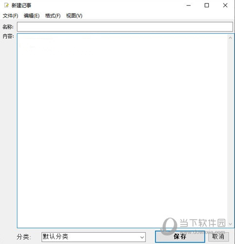 电子记事本