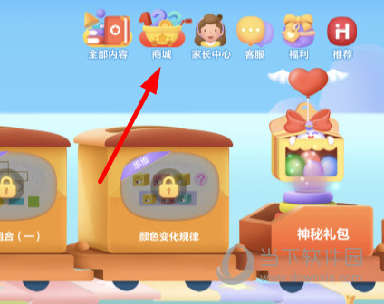 点击右上方的“商城”