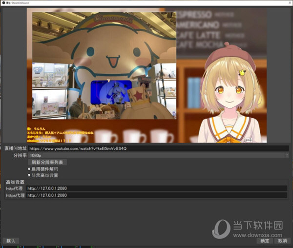obs streamlink