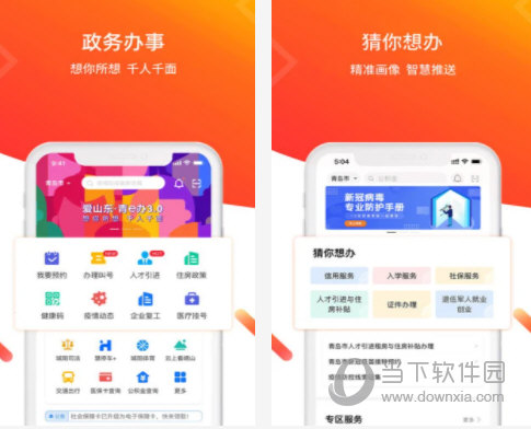 青e办电脑版下载