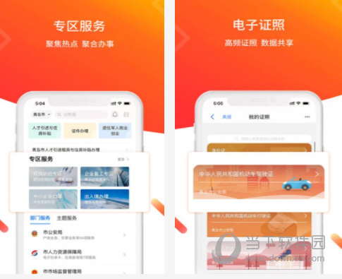 青e办电脑版下载