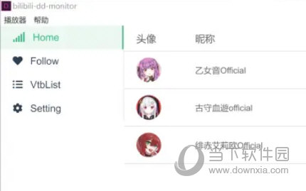 显示已关注而且知识兔正在直播的vtb列表