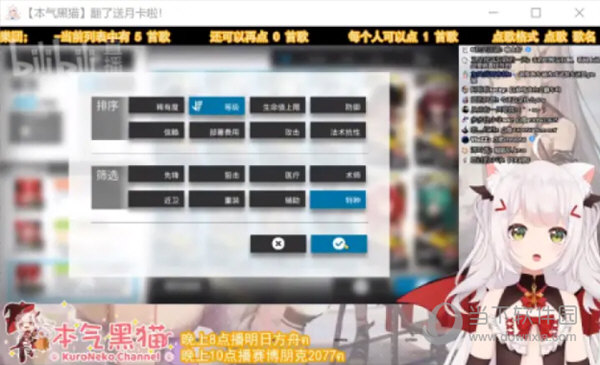 分组关注vtb功能