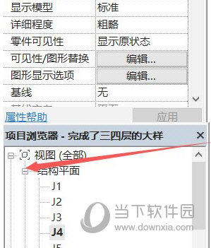 Revit2014中文版