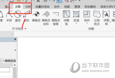 Revit2014中文版