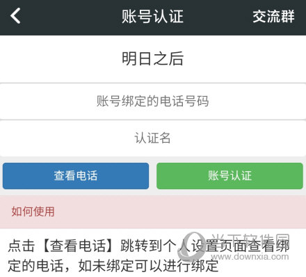 顽皮兔下载