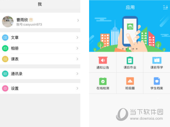 国家教育云电脑版