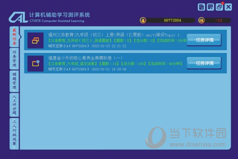 酷学管