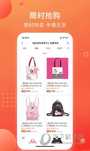 壹品仓