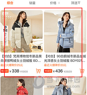 壹品仓怎么搜想买的东西