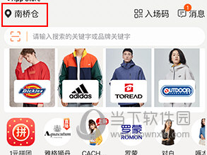 壹品仓怎么改门店